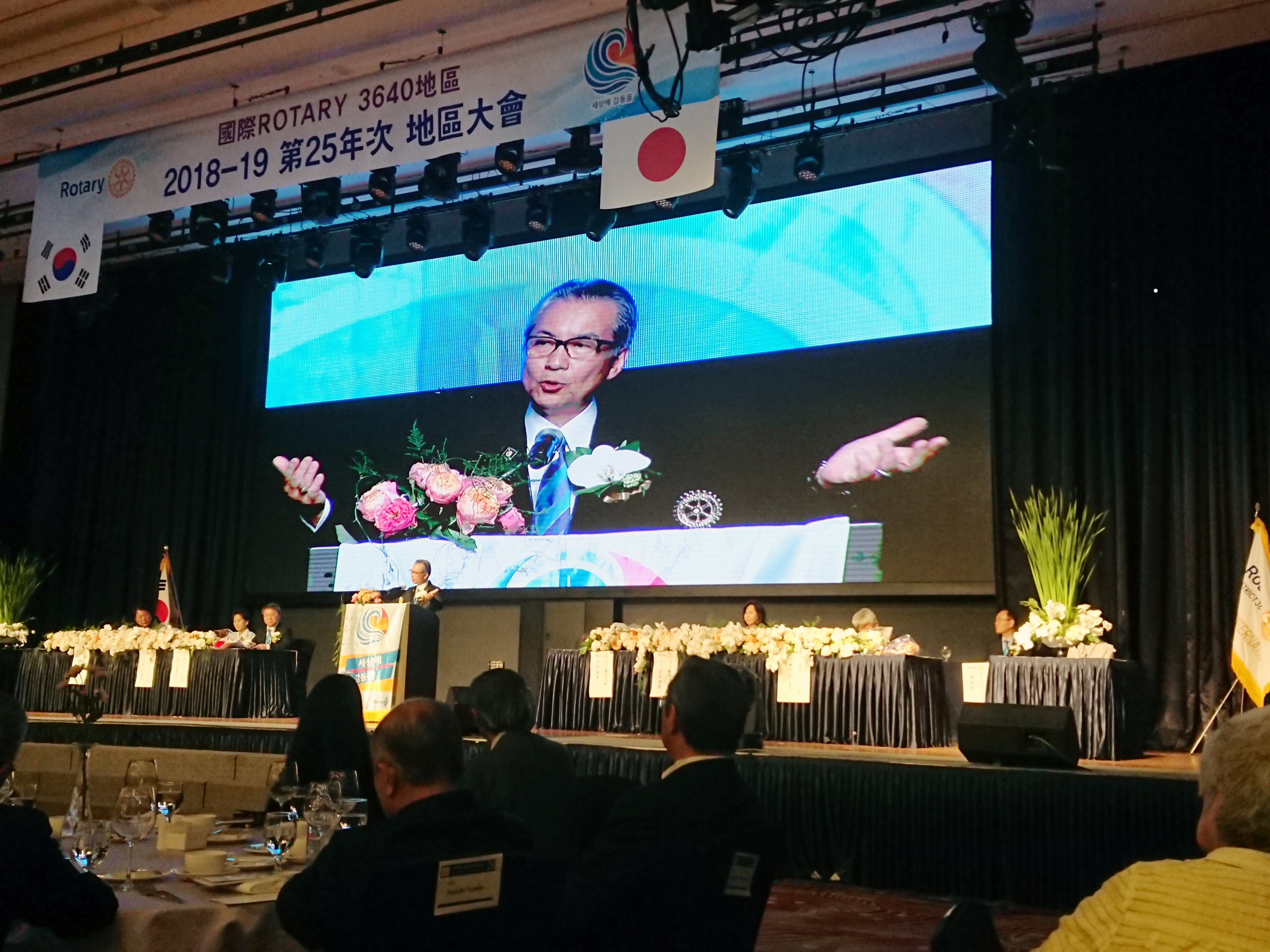 2019.5月D3640地区大会 菅原裕典RI会長代理挨拶