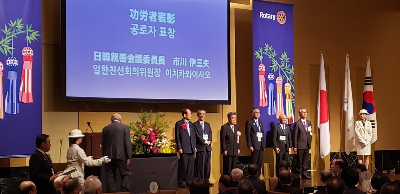 2019年9月　第15回日韓親善会議