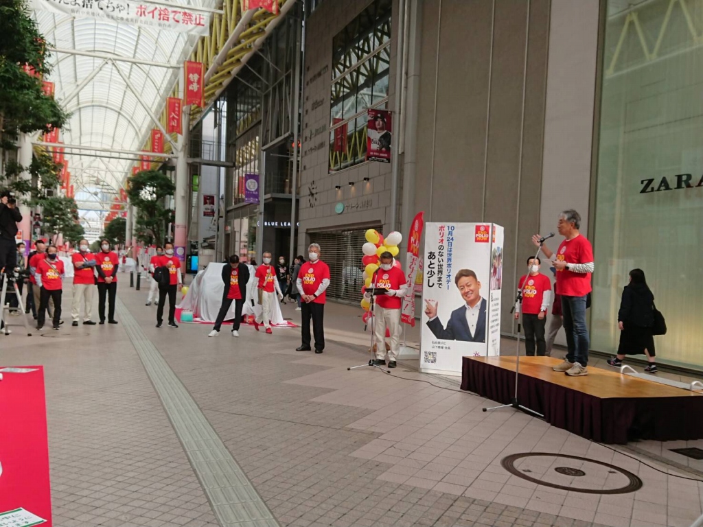 2022年10月ポリオ根絶チャリティーイベント開会式