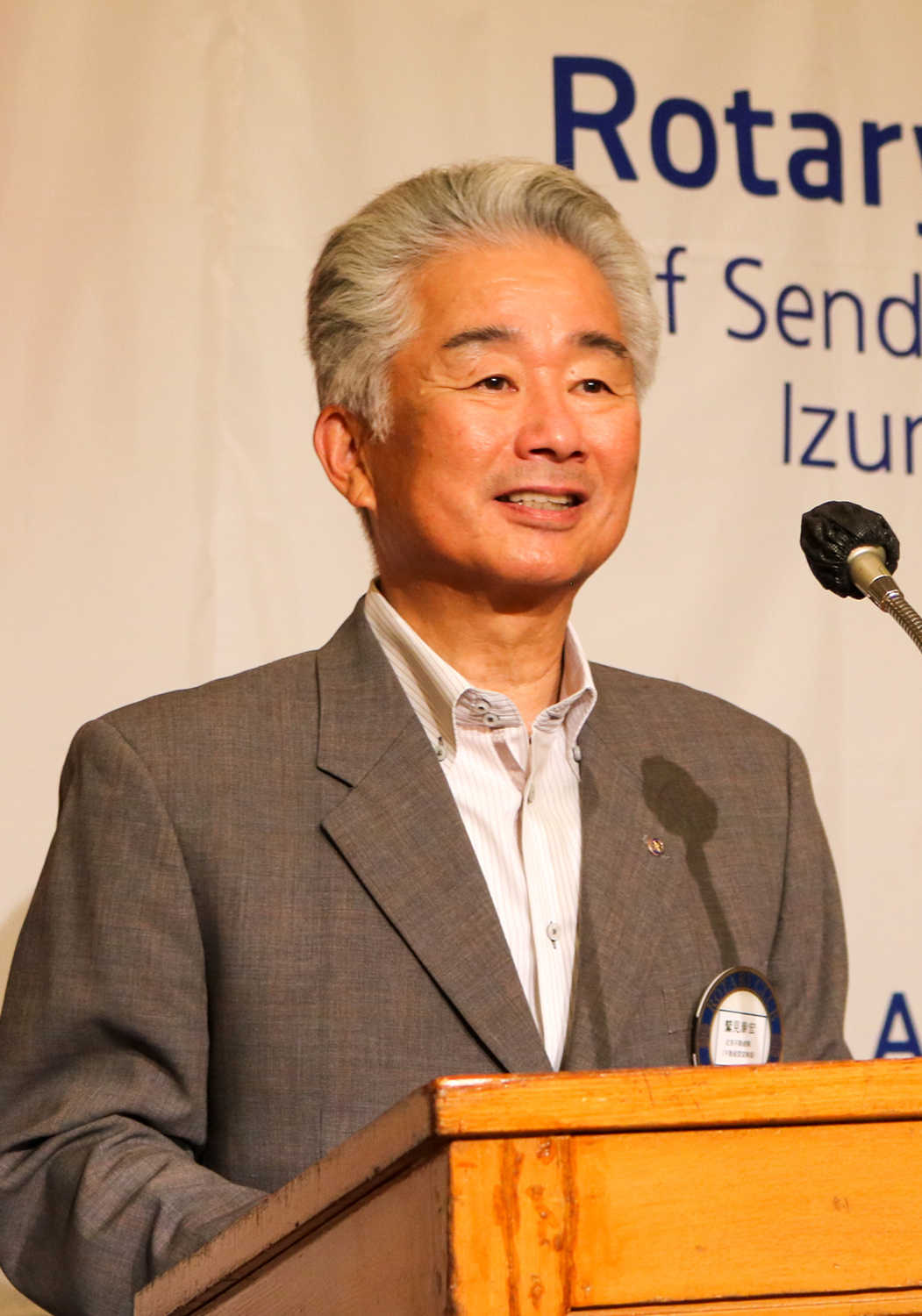 会長：鷲見 泰宏